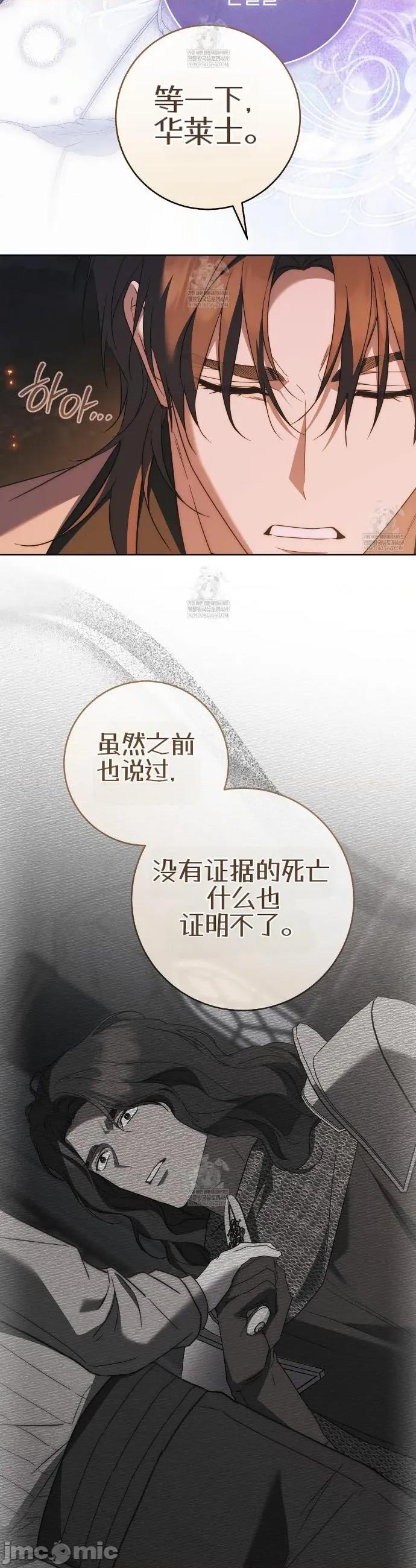 瓦伦蒂娜的天堂 瓦伦蒂娜的天堂 [完全版]31 第40页