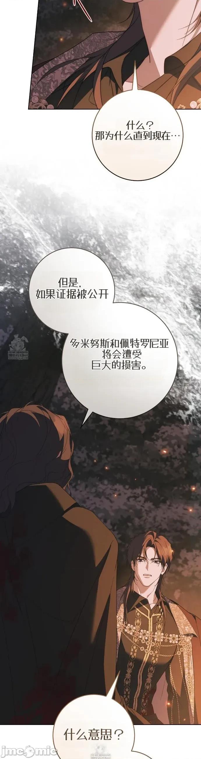 瓦伦蒂娜的天堂 瓦伦蒂娜的天堂 [完全版]31 第42页
