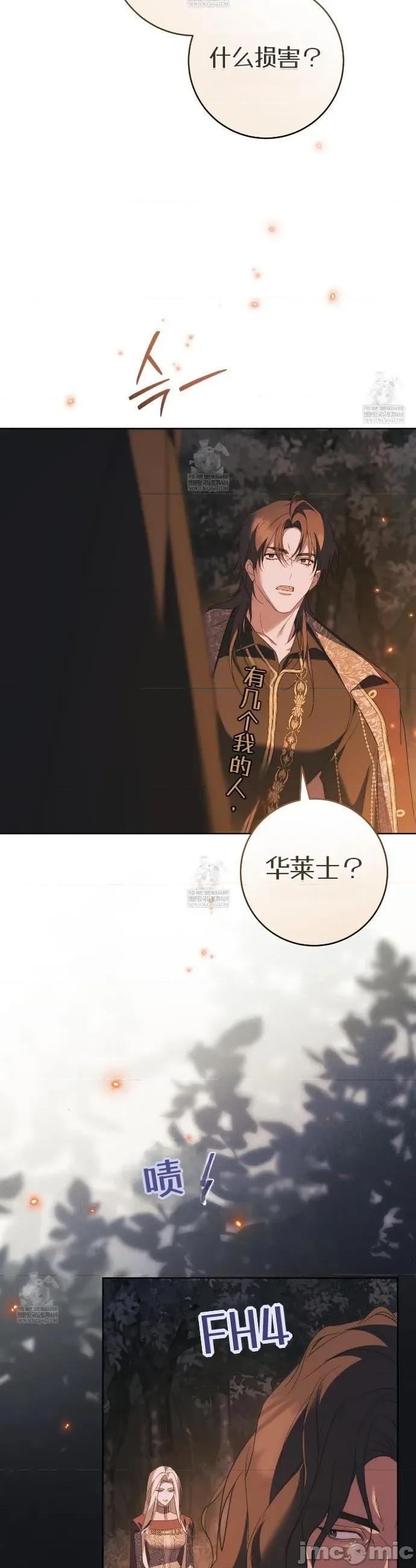 瓦伦蒂娜的天堂 瓦伦蒂娜的天堂 [完全版]31 第43页