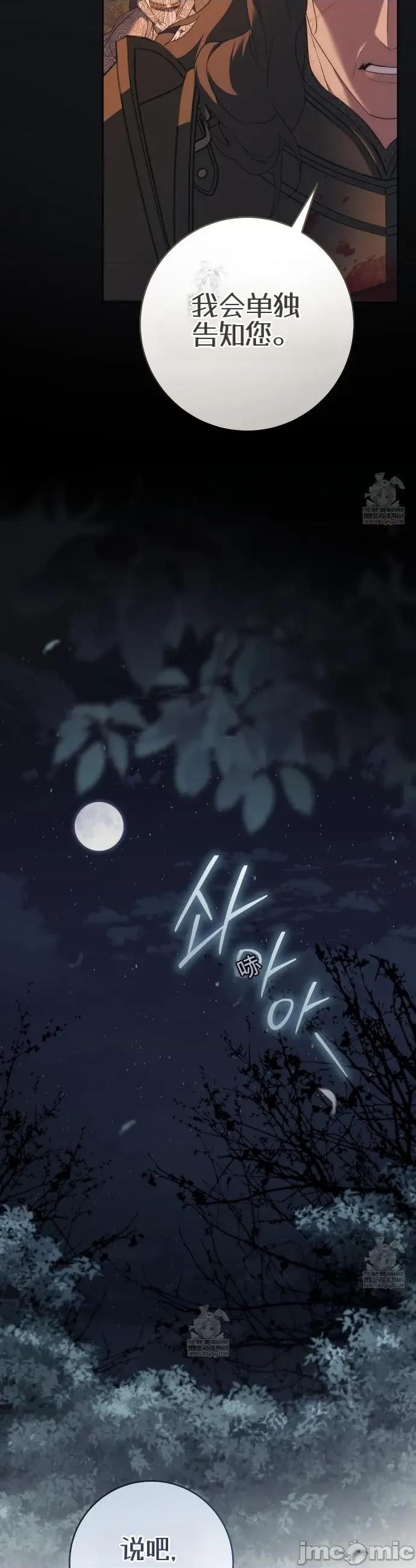 瓦伦蒂娜的天堂 瓦伦蒂娜的天堂 [完全版]31 第44页