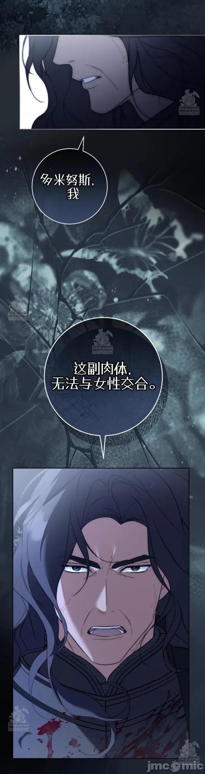 瓦伦蒂娜的天堂 瓦伦蒂娜的天堂 [完全版]31 第46页