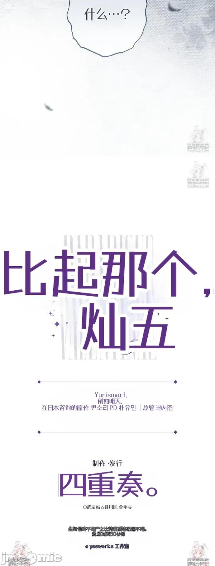 瓦伦蒂娜的天堂 瓦伦蒂娜的天堂 [完全版]31 第48页