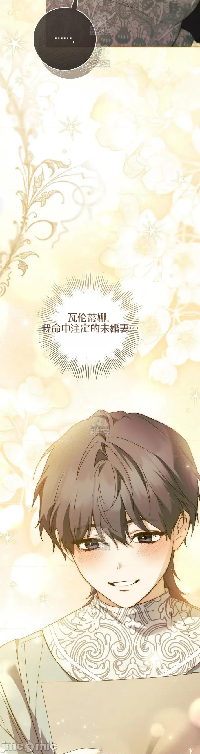 瓦伦蒂娜的天堂 瓦伦蒂娜的天堂 [完全版] 第5页