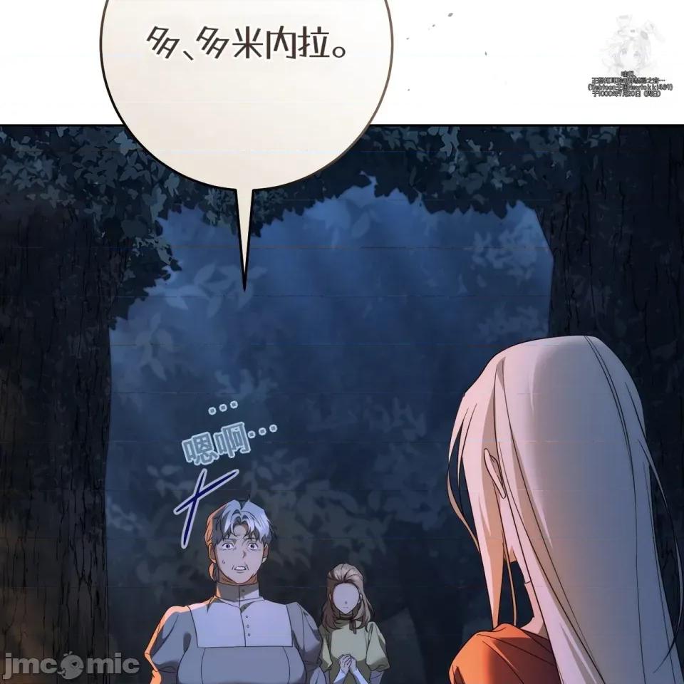瓦伦蒂娜的天堂 瓦伦蒂娜的天堂 [完全版] 第38页