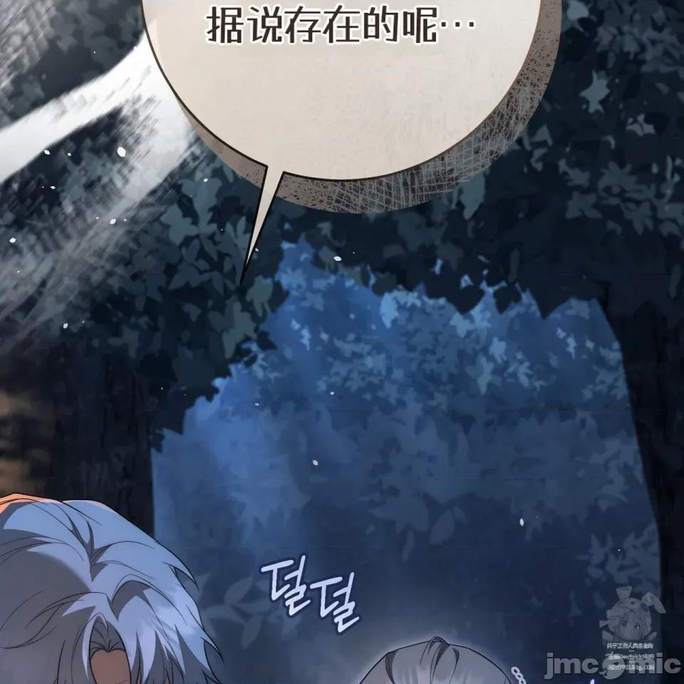 瓦伦蒂娜的天堂 瓦伦蒂娜的天堂 [完全版] 第41页