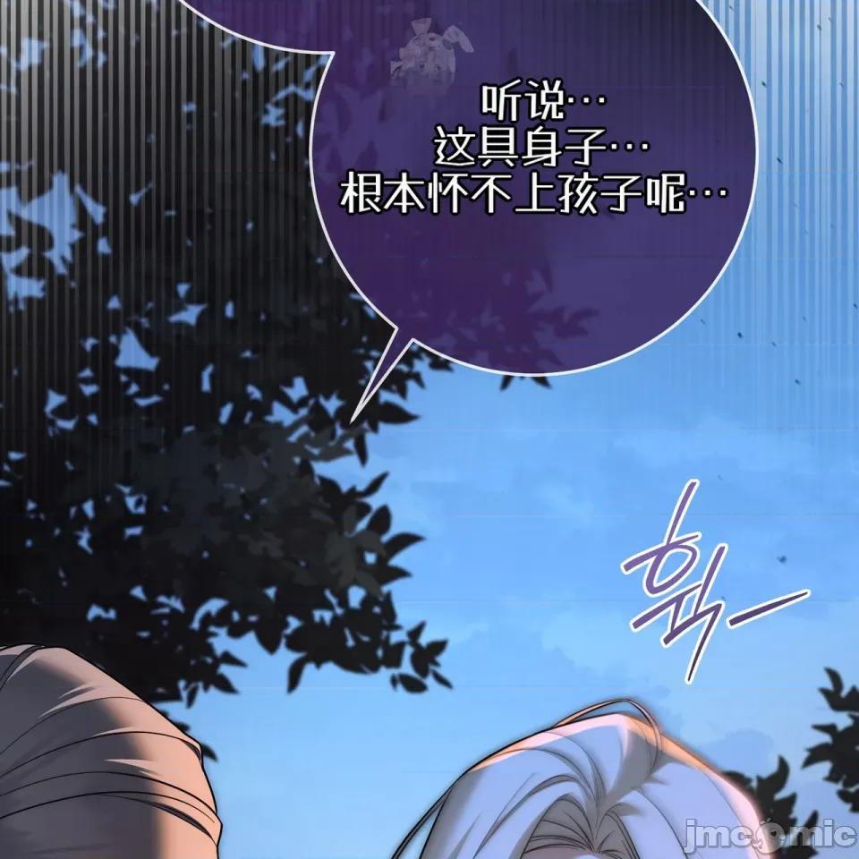 瓦伦蒂娜的天堂 瓦伦蒂娜的天堂 [完全版] 第48页