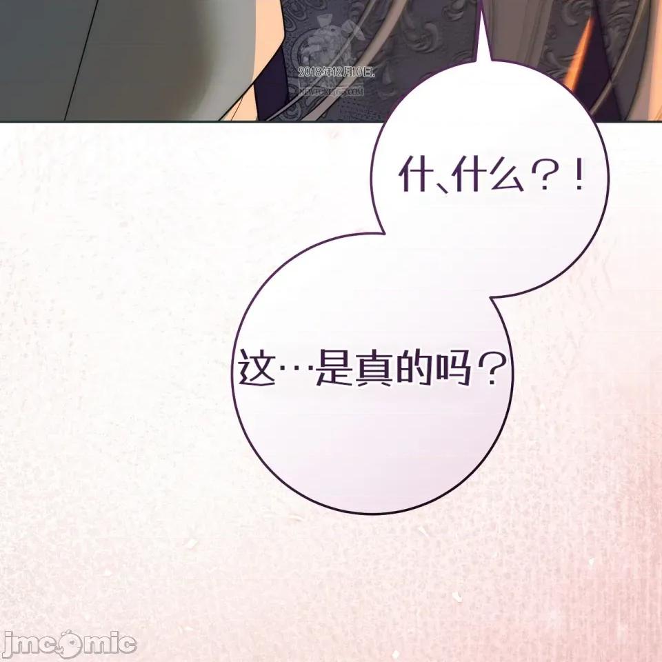 瓦伦蒂娜的天堂 瓦伦蒂娜的天堂 [完全版] 第50页