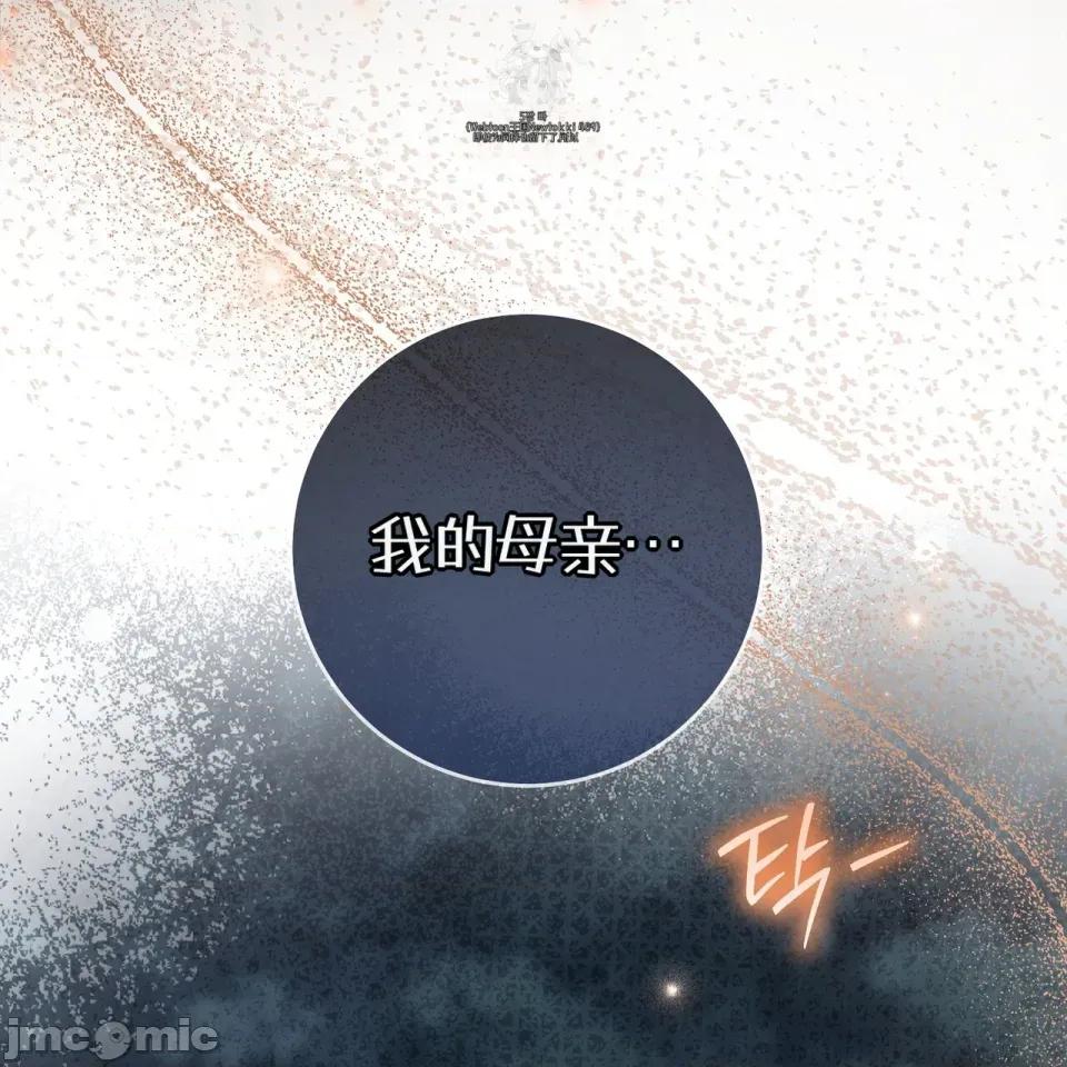 瓦伦蒂娜的天堂 瓦伦蒂娜的天堂 [完全版] 第56页
