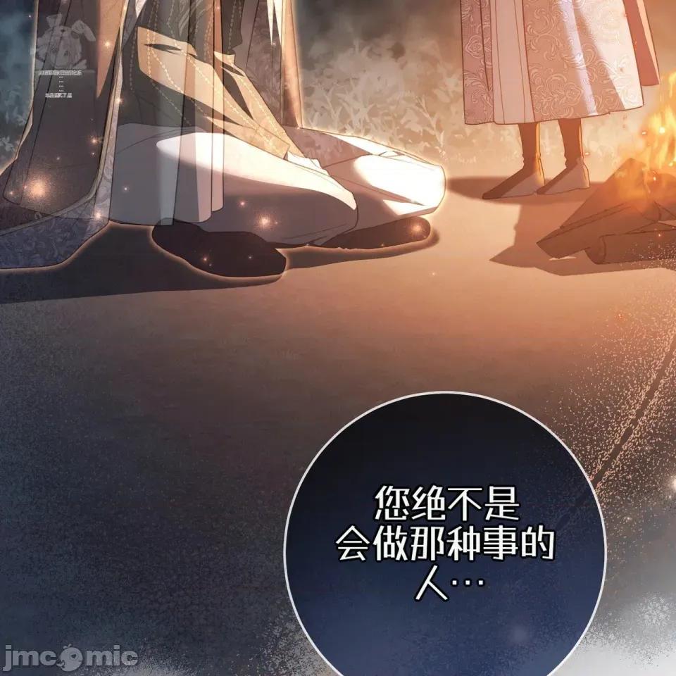 瓦伦蒂娜的天堂 瓦伦蒂娜的天堂 [完全版] 第58页