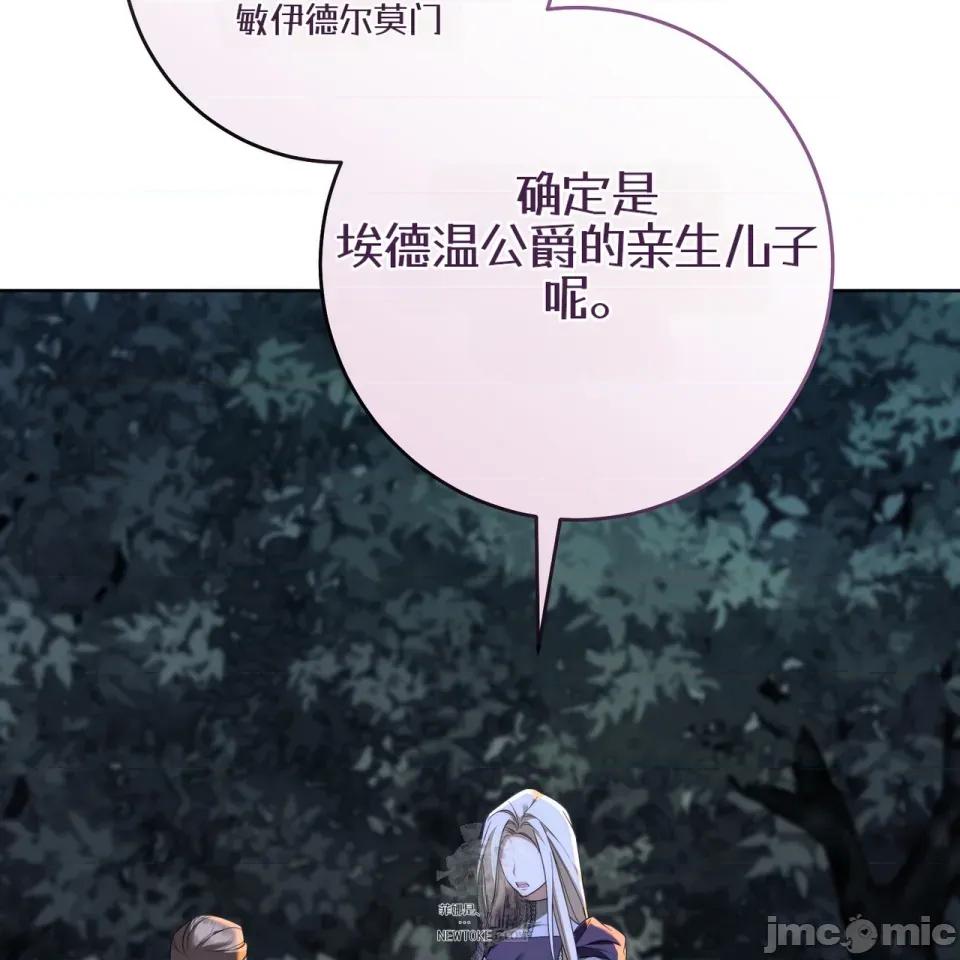 瓦伦蒂娜的天堂 瓦伦蒂娜的天堂 [完全版] 第66页