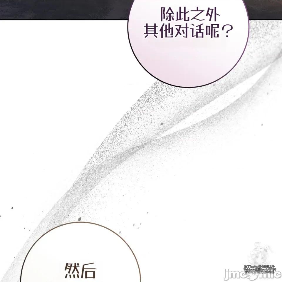 瓦伦蒂娜的天堂 瓦伦蒂娜的天堂 [完全版] 第68页
