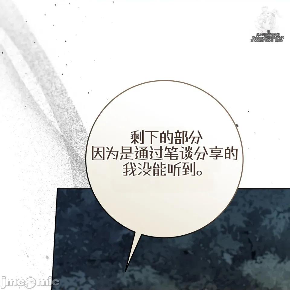 瓦伦蒂娜的天堂 瓦伦蒂娜的天堂 [完全版] 第71页