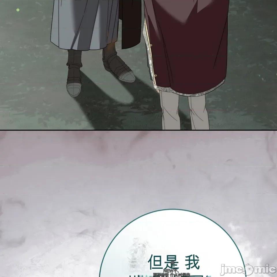 瓦伦蒂娜的天堂 瓦伦蒂娜的天堂 [完全版] 第76页