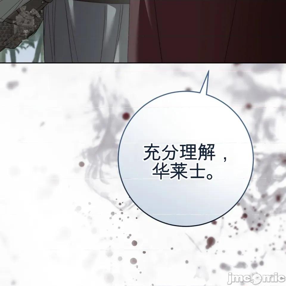 瓦伦蒂娜的天堂 瓦伦蒂娜的天堂 [完全版] 第79页