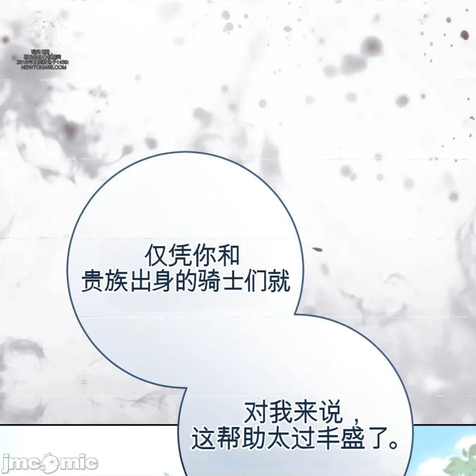 瓦伦蒂娜的天堂 瓦伦蒂娜的天堂 [完全版] 第80页
