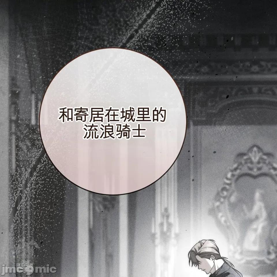 瓦伦蒂娜的天堂 瓦伦蒂娜的天堂 [完全版] 第85页