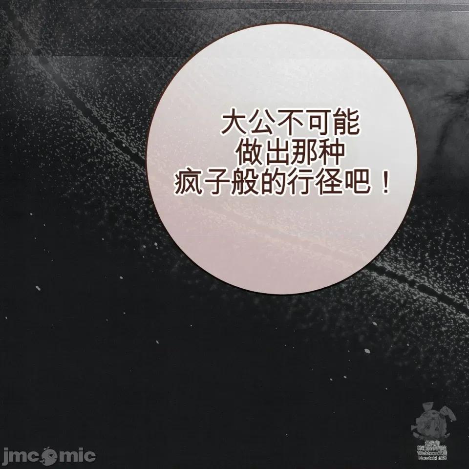 瓦伦蒂娜的天堂 瓦伦蒂娜的天堂 [完全版] 第87页