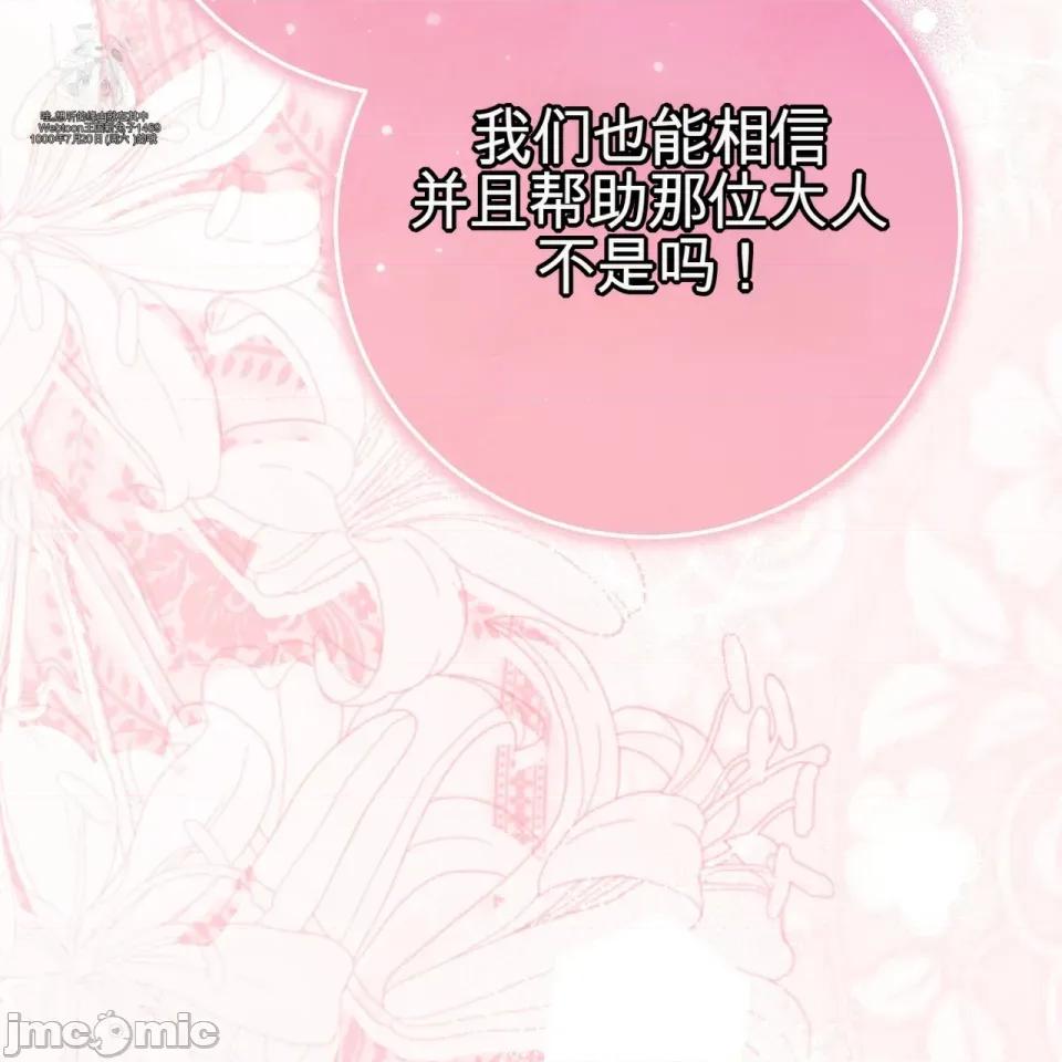 瓦伦蒂娜的天堂 瓦伦蒂娜的天堂 [完全版] 第97页