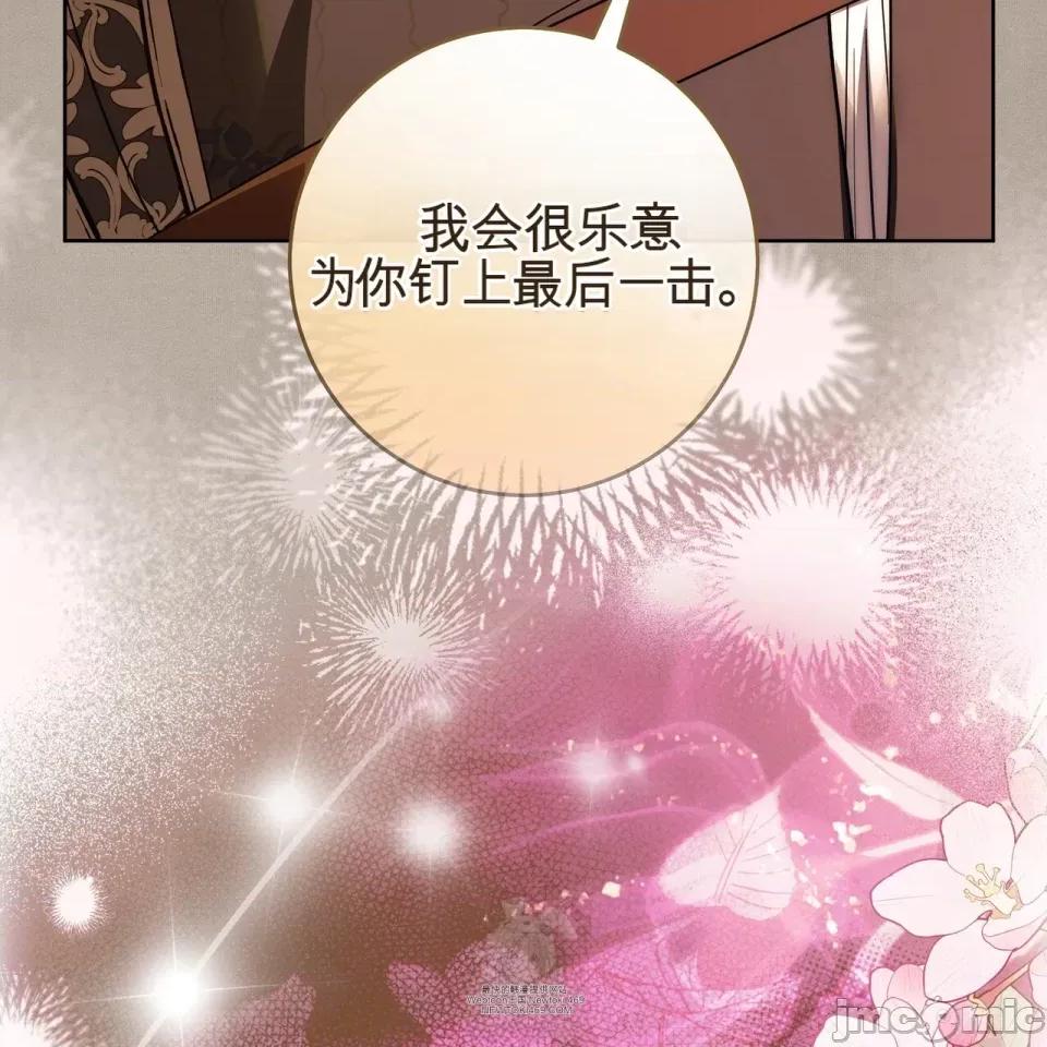瓦伦蒂娜的天堂 瓦伦蒂娜的天堂 [完全版] 第103页