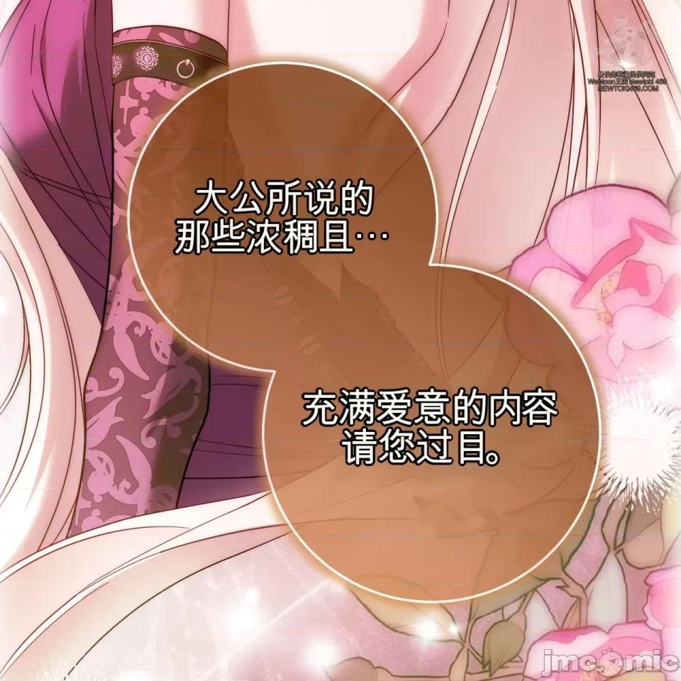 瓦伦蒂娜的天堂 瓦伦蒂娜的天堂 [完全版] 第107页