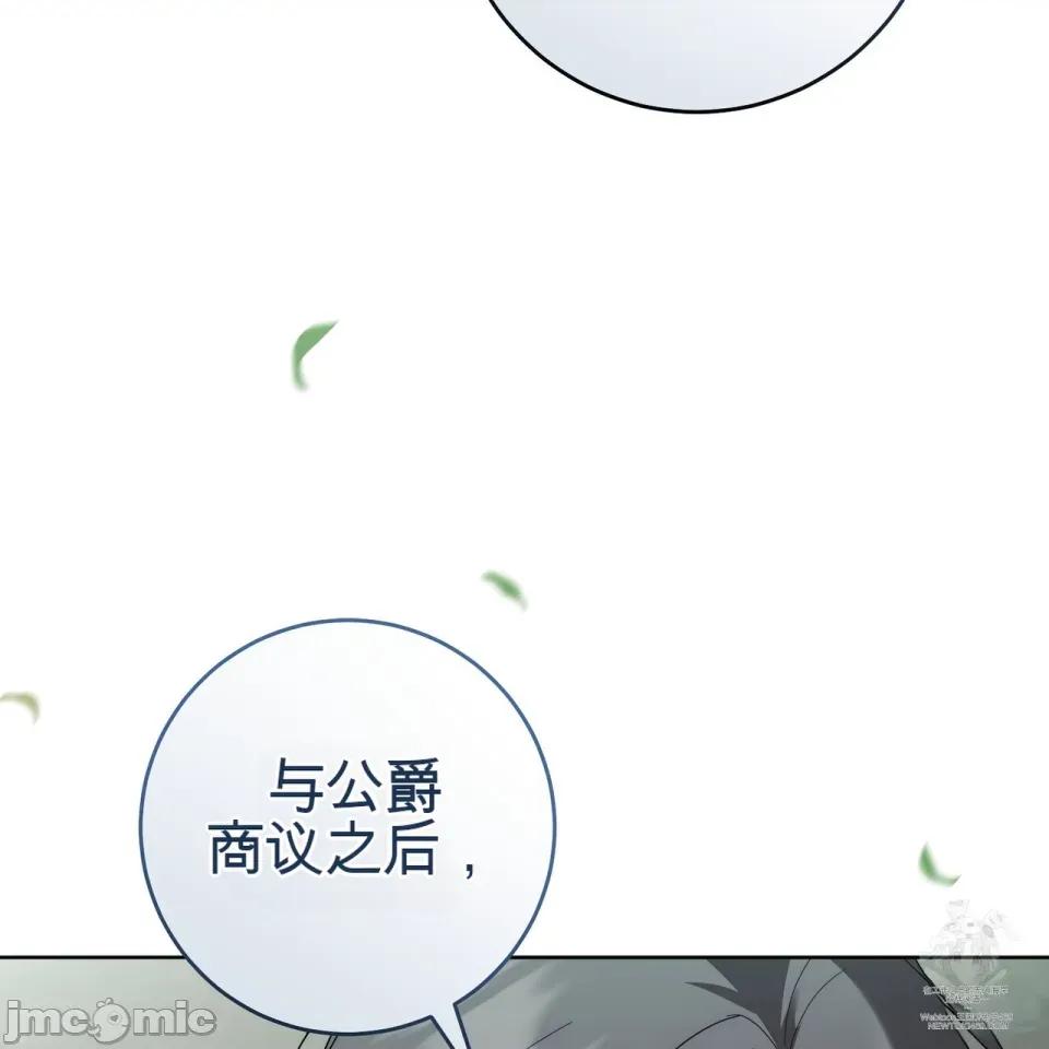 瓦伦蒂娜的天堂 瓦伦蒂娜的天堂 [完全版] 第108页