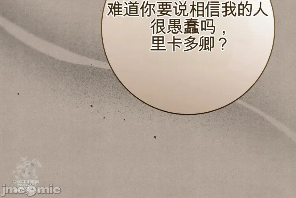 瓦伦蒂娜的天堂 瓦伦蒂娜的天堂 [完全版] 第116页