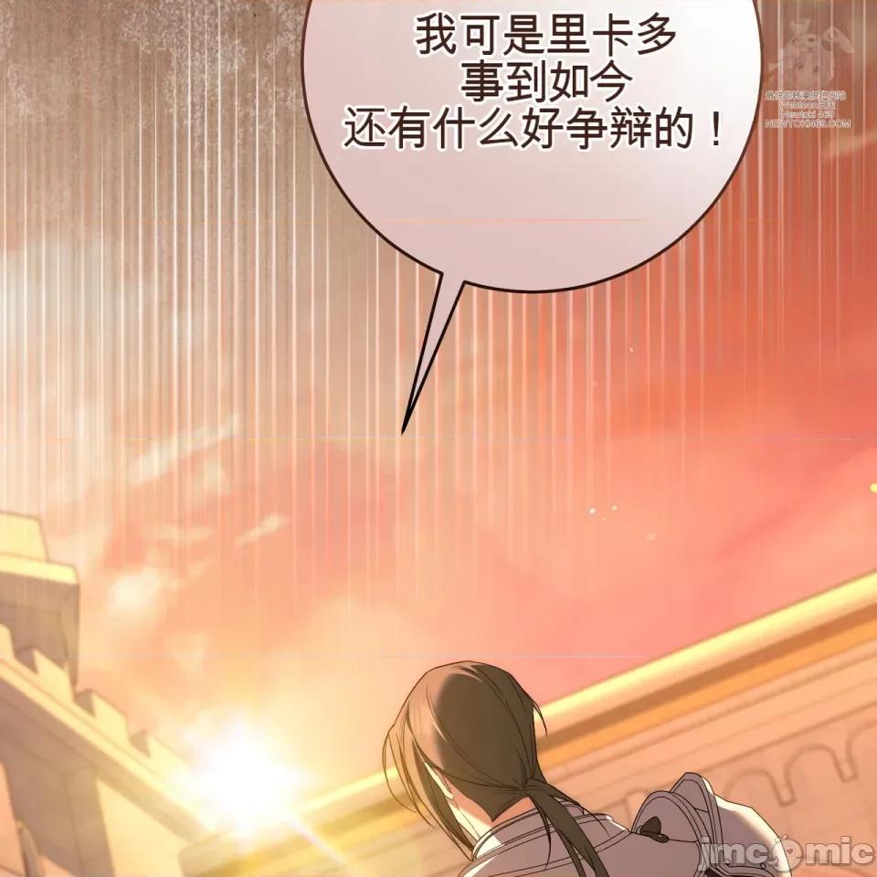瓦伦蒂娜的天堂 瓦伦蒂娜的天堂 [完全版] 第121页