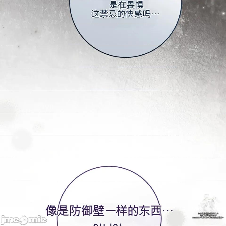瓦伦蒂娜的天堂 瓦伦蒂娜的天堂 [完全版] 第151页
