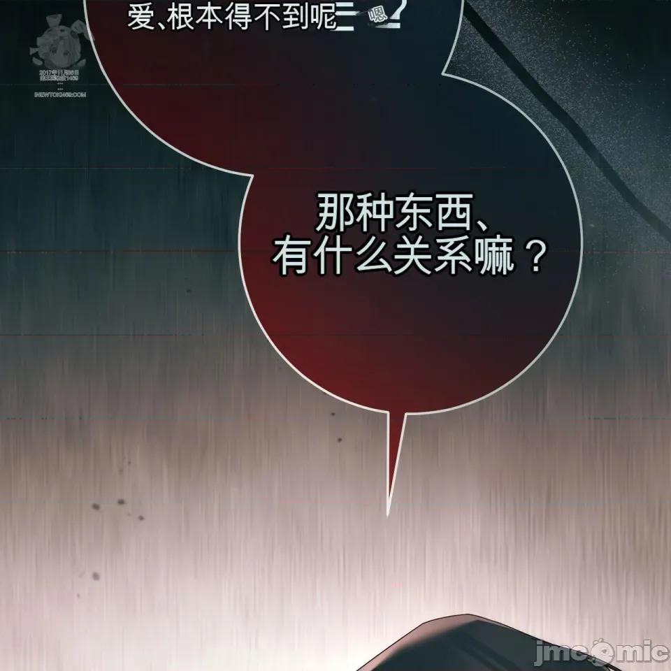 瓦伦蒂娜的天堂 瓦伦蒂娜的天堂 [完全版] 第159页