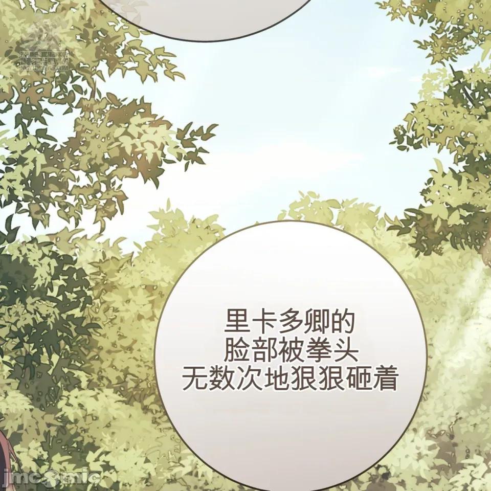 瓦伦蒂娜的天堂 瓦伦蒂娜的天堂 [完全版] 第170页