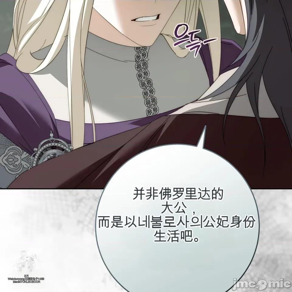 瓦伦蒂娜的天堂 瓦伦蒂娜的天堂 [完全版] 第174页