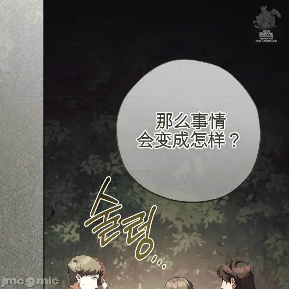 瓦伦蒂娜的天堂 瓦伦蒂娜的天堂 [完全版] 第178页