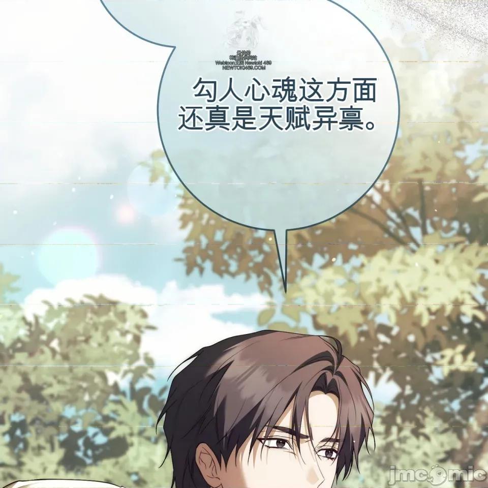 瓦伦蒂娜的天堂 瓦伦蒂娜的天堂 [完全版] 第185页