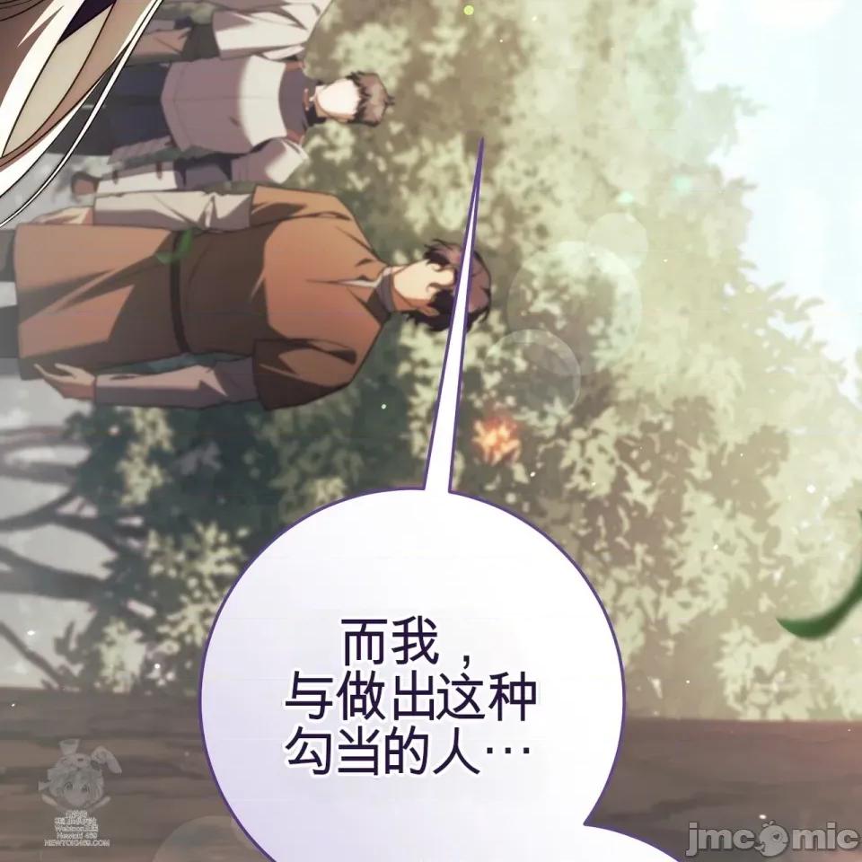 瓦伦蒂娜的天堂 瓦伦蒂娜的天堂 [完全版] 第200页