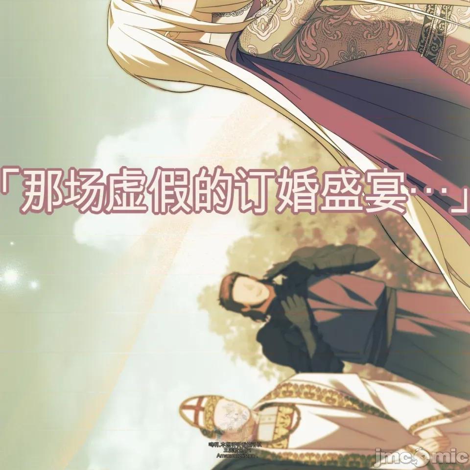瓦伦蒂娜的天堂 瓦伦蒂娜的天堂 [完全版] 第205页