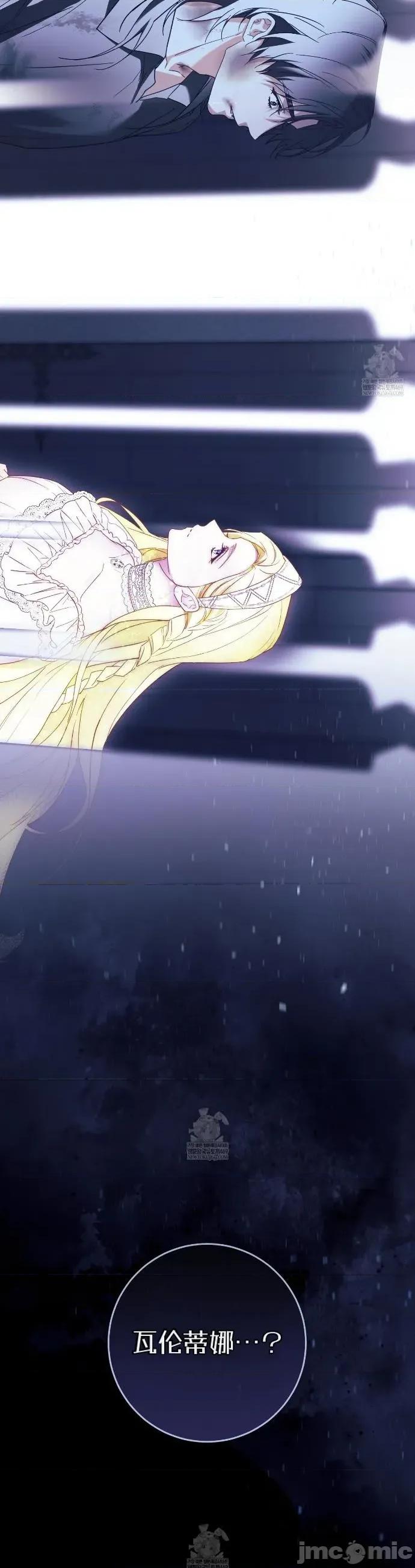 瓦伦蒂娜的天堂 瓦伦蒂娜的天堂 [完全版] 第10页