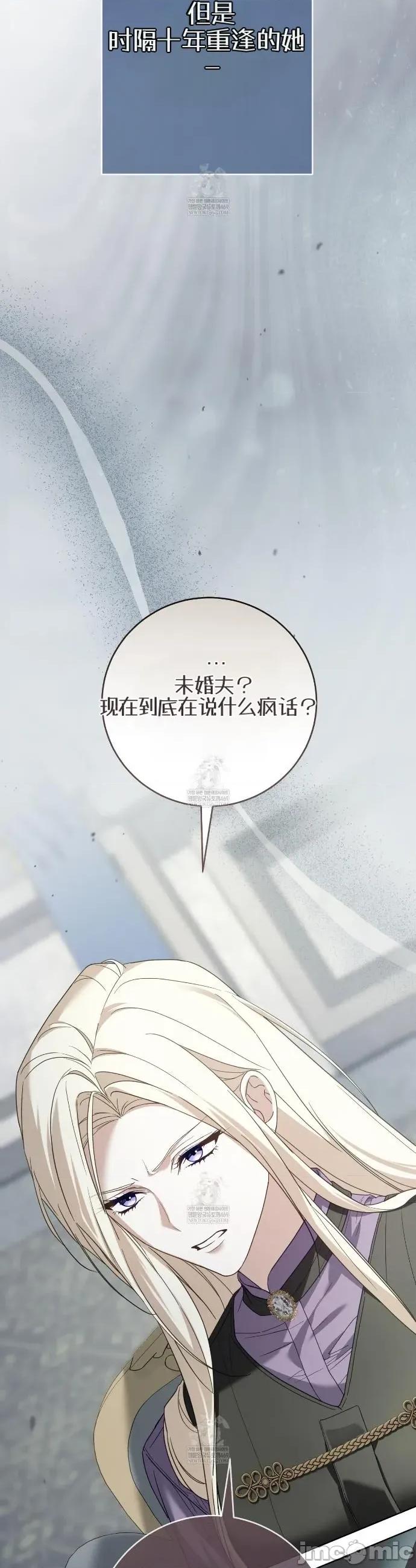 瓦伦蒂娜的天堂 瓦伦蒂娜的天堂 [完全版] 第15页