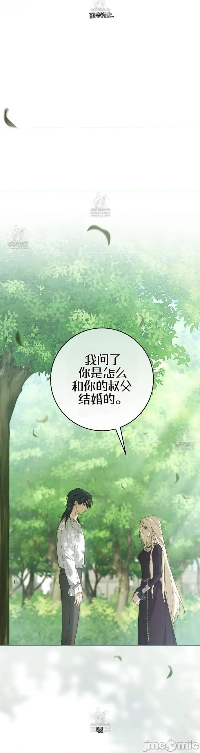 瓦伦蒂娜的天堂 瓦伦蒂娜的天堂 [完全版] 第19页