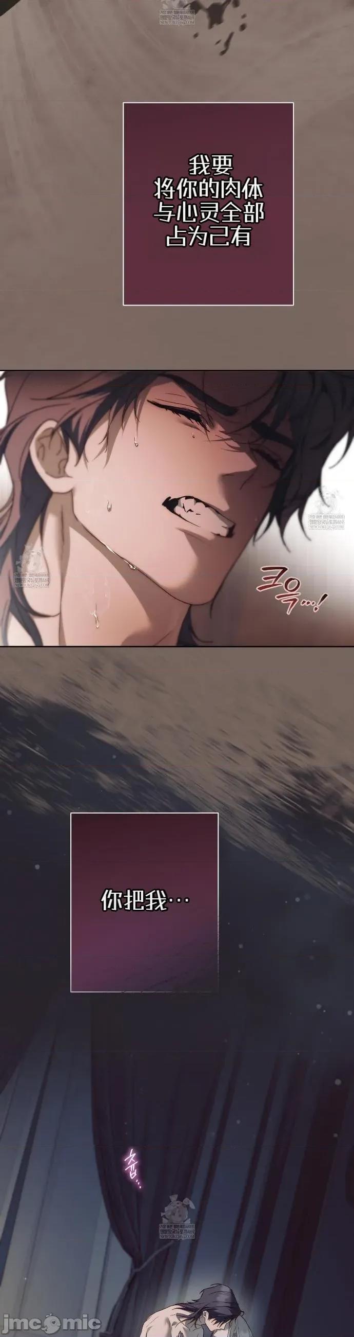 瓦伦蒂娜的天堂 瓦伦蒂娜的天堂 [完全版] 第27页