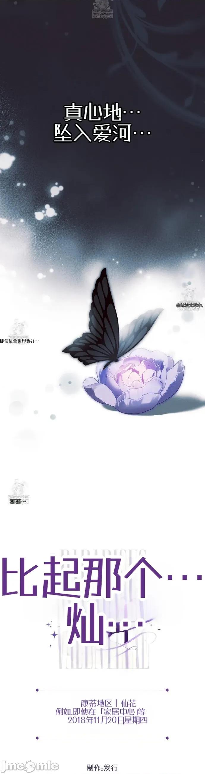 瓦伦蒂娜的天堂 瓦伦蒂娜的天堂 [完全版] 第32页