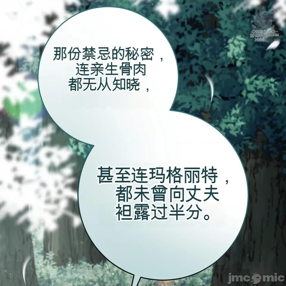 瓦伦蒂娜的天堂 瓦伦蒂娜的天堂 [完全版] 第74页