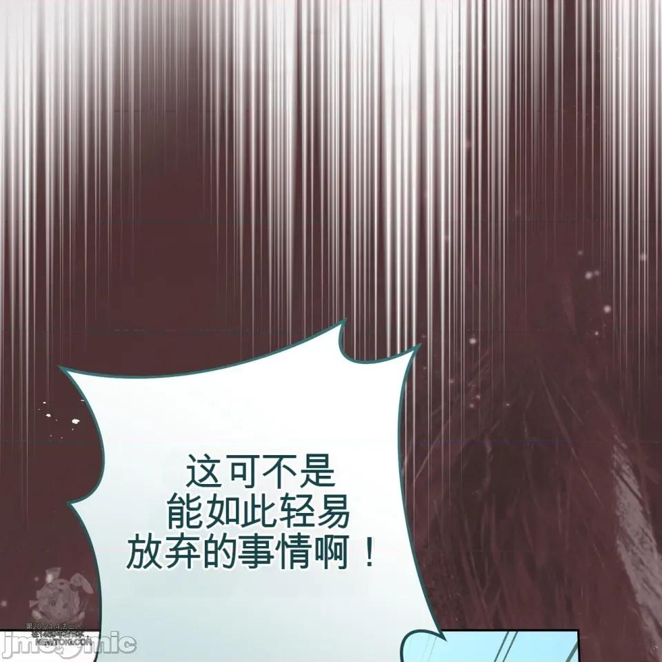 瓦伦蒂娜的天堂 瓦伦蒂娜的天堂 [完全版] 第83页