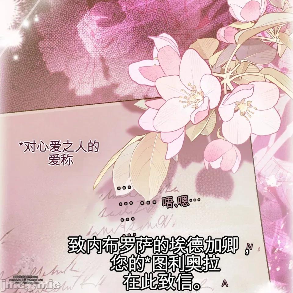 瓦伦蒂娜的天堂 瓦伦蒂娜的天堂 [完全版] 第104页