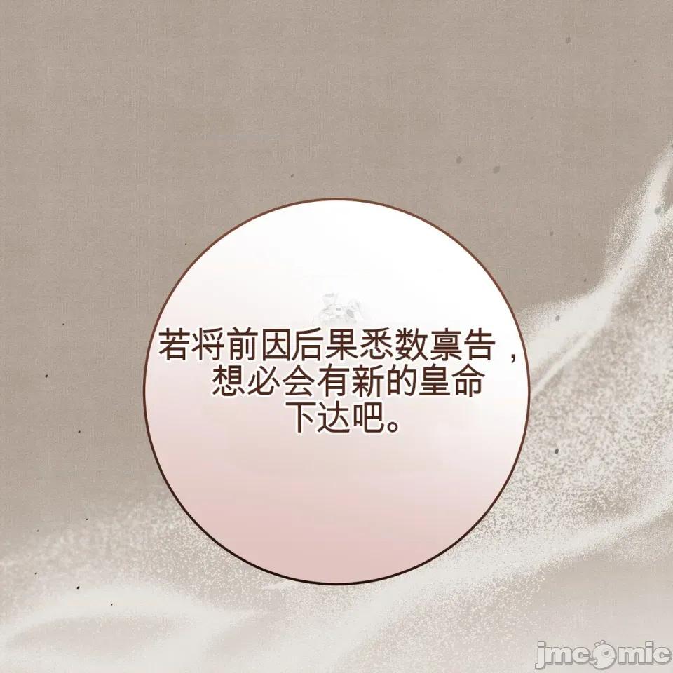 瓦伦蒂娜的天堂 瓦伦蒂娜的天堂 [完全版] 第133页
