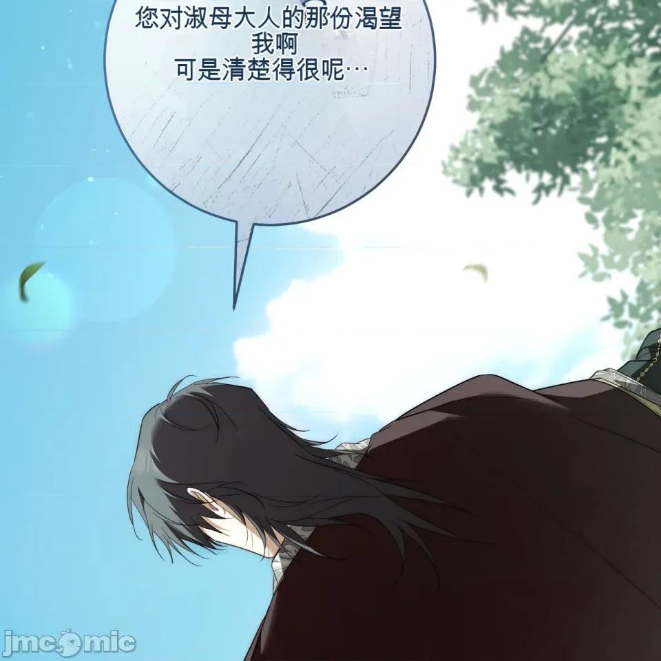 瓦伦蒂娜的天堂 瓦伦蒂娜的天堂 [完全版] 第134页