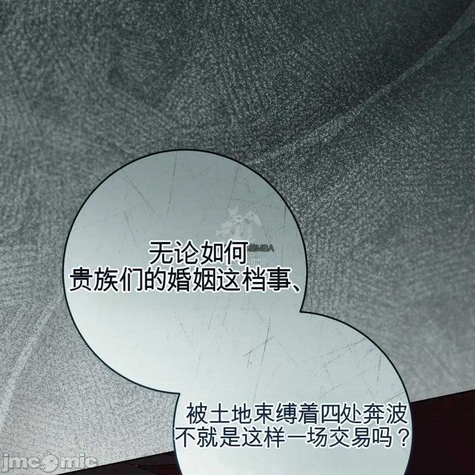 瓦伦蒂娜的天堂 瓦伦蒂娜的天堂 [完全版] 第162页