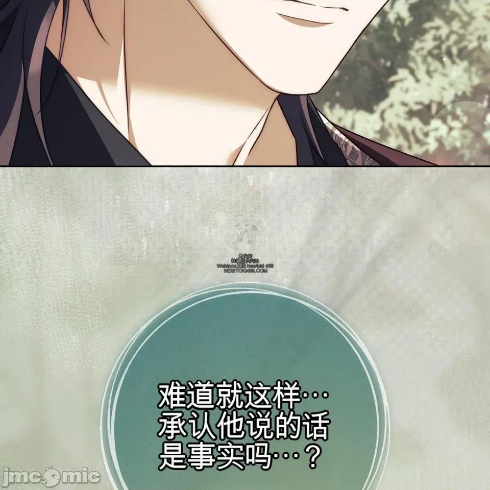 瓦伦蒂娜的天堂 瓦伦蒂娜的天堂 [完全版] 第190页