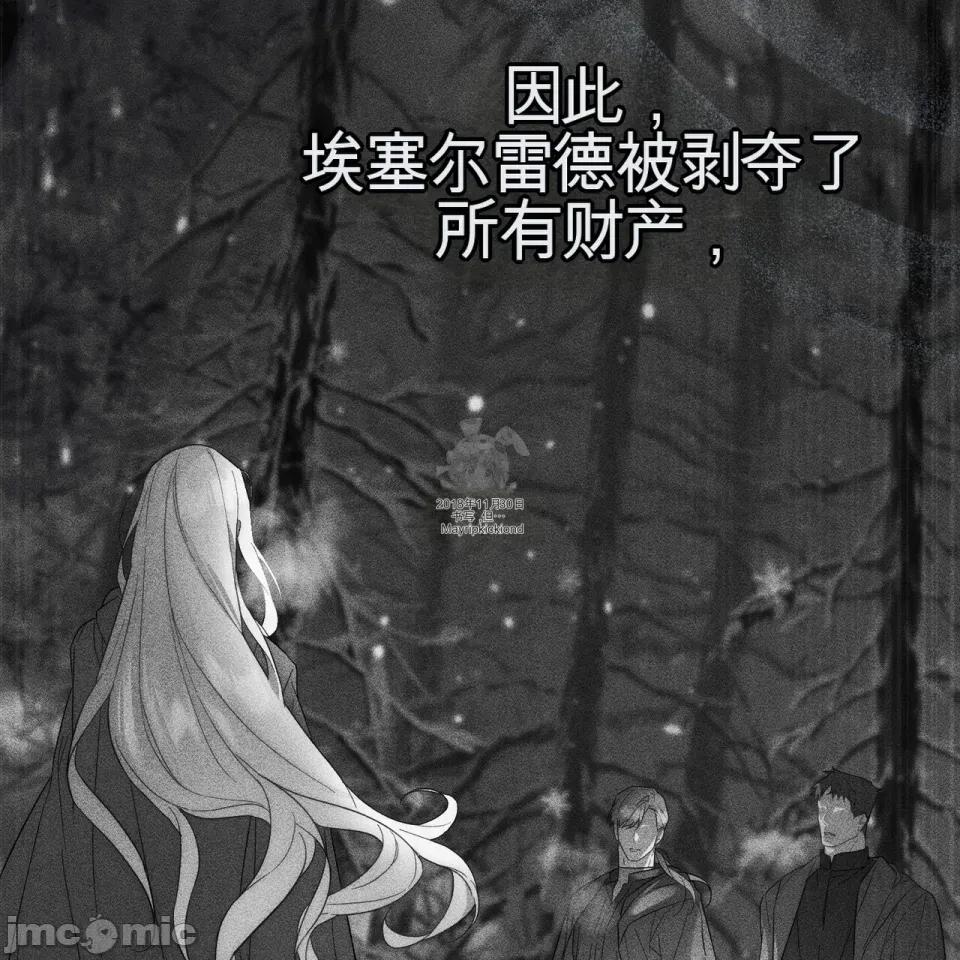 瓦伦蒂娜的天堂 瓦伦蒂娜的天堂 [完全版] 第214页