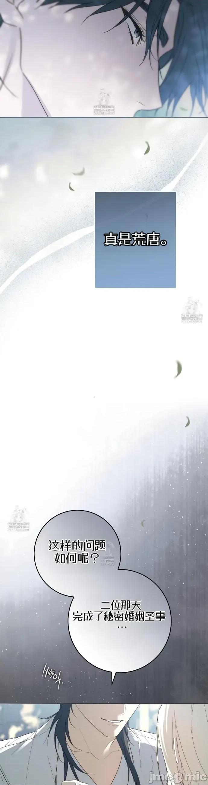 瓦伦蒂娜的天堂 瓦伦蒂娜的天堂 [完全版] 第21页