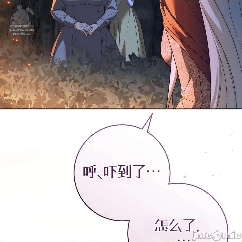 瓦伦蒂娜的天堂 瓦伦蒂娜的天堂 [完全版] 第39页